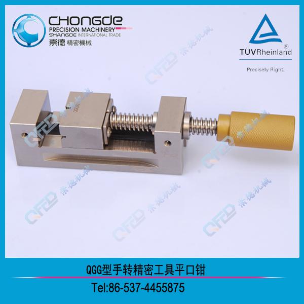 QGG型手轉精密工具平口鉗